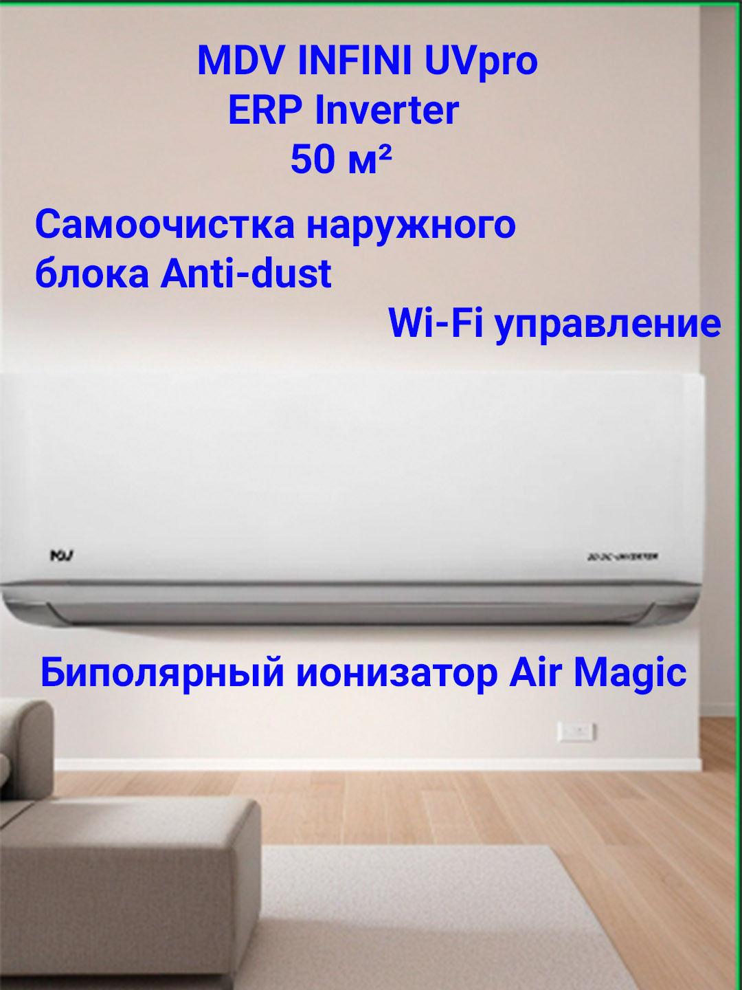 MDV INFINI UVpro ERP INVERTER MDSAL-18HRFN8/MDOAG-18HFN8 MDV INFINI UVpro ERP INVERTER MDSAL-18HRFN8/MDOAG-18HFN8