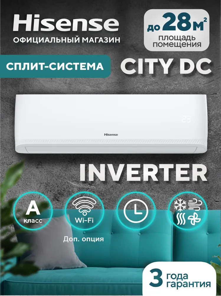 Hisense CITY DC Inverter AS-09UW4RYRCM05 Hisense CITY DC Inverter AS-09UW4RYRCM05