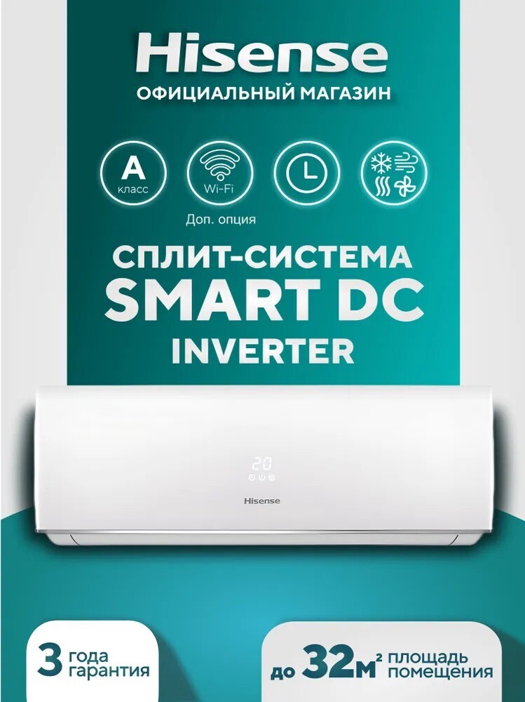 Hisense SMART DC Inverter R32 AS-11UW4RYDDB02 Hisense SMART DC Inverter R32 AS-11UW4RYDDB02