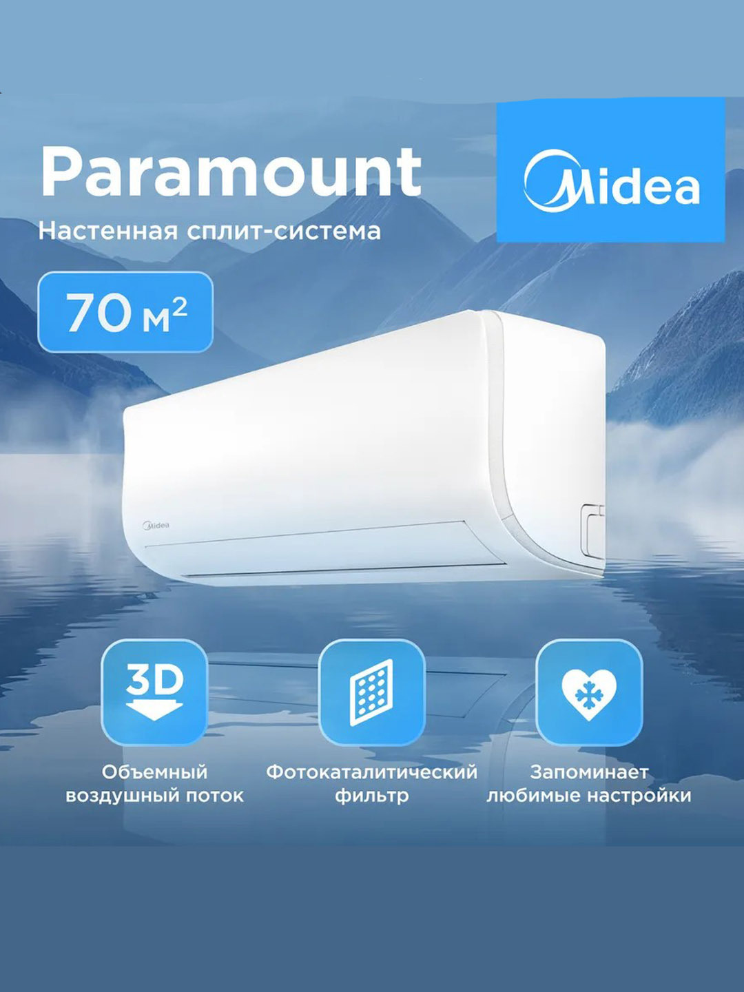 Midea Paramount R32 MSAG1-24HRN8-I/MSAG1-24HRN8-O On/Off Midea Paramount R32 MSAG1-24HRN8-I/MSAG1-24HRN8-O On/Off