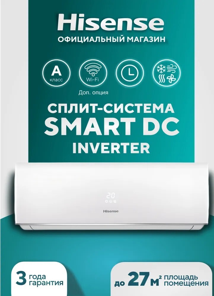 Hisense SMART DC Inverter R32 AS-09UW4RYDDB05 Hisense SMART DC Inverter R32 AS-09UW4RYDDB05
