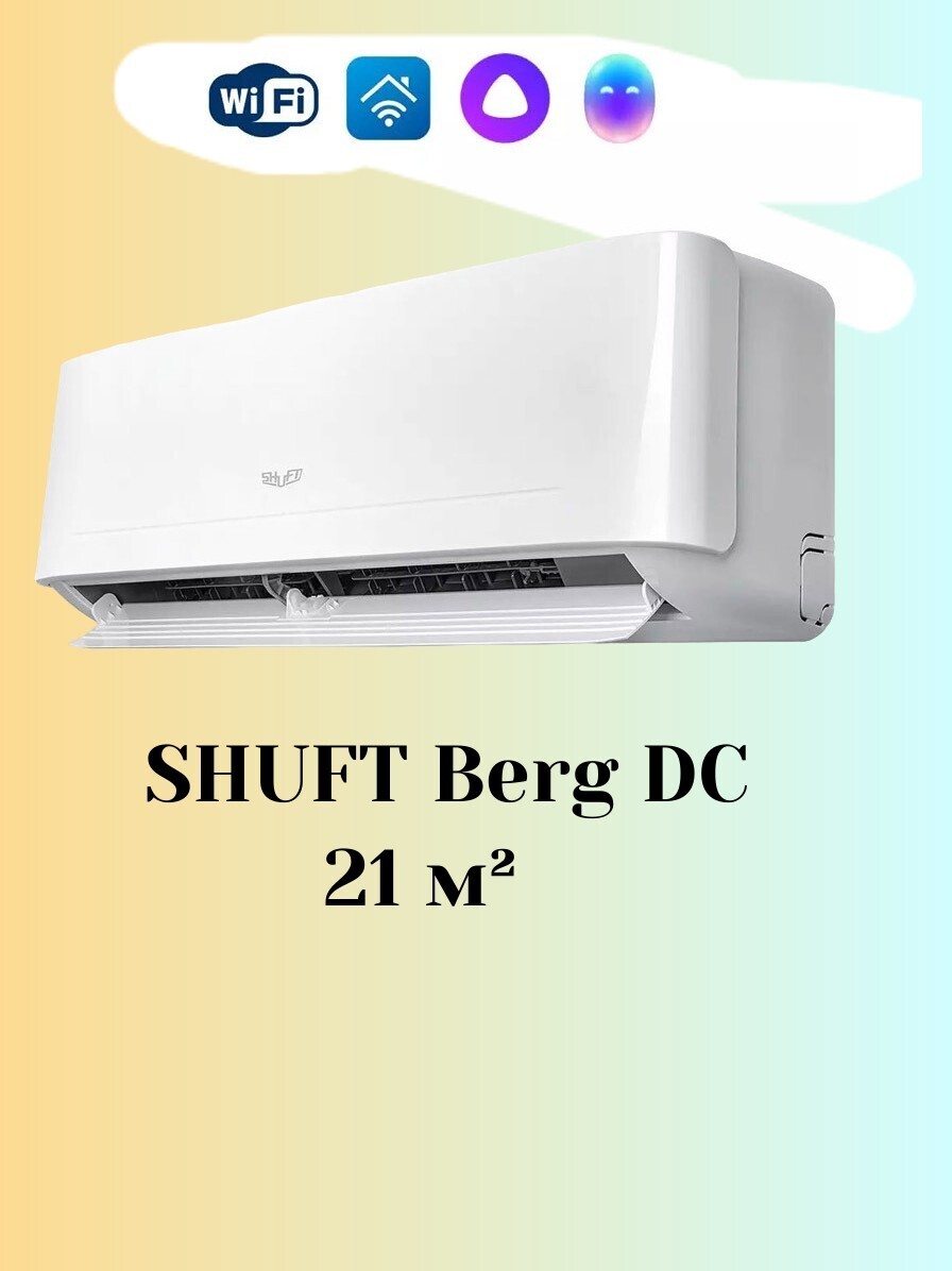 SHUFT Berg DC SFTOI-07HN1_24Y SHUFT Berg DC SFTOI-07HN1_24Y