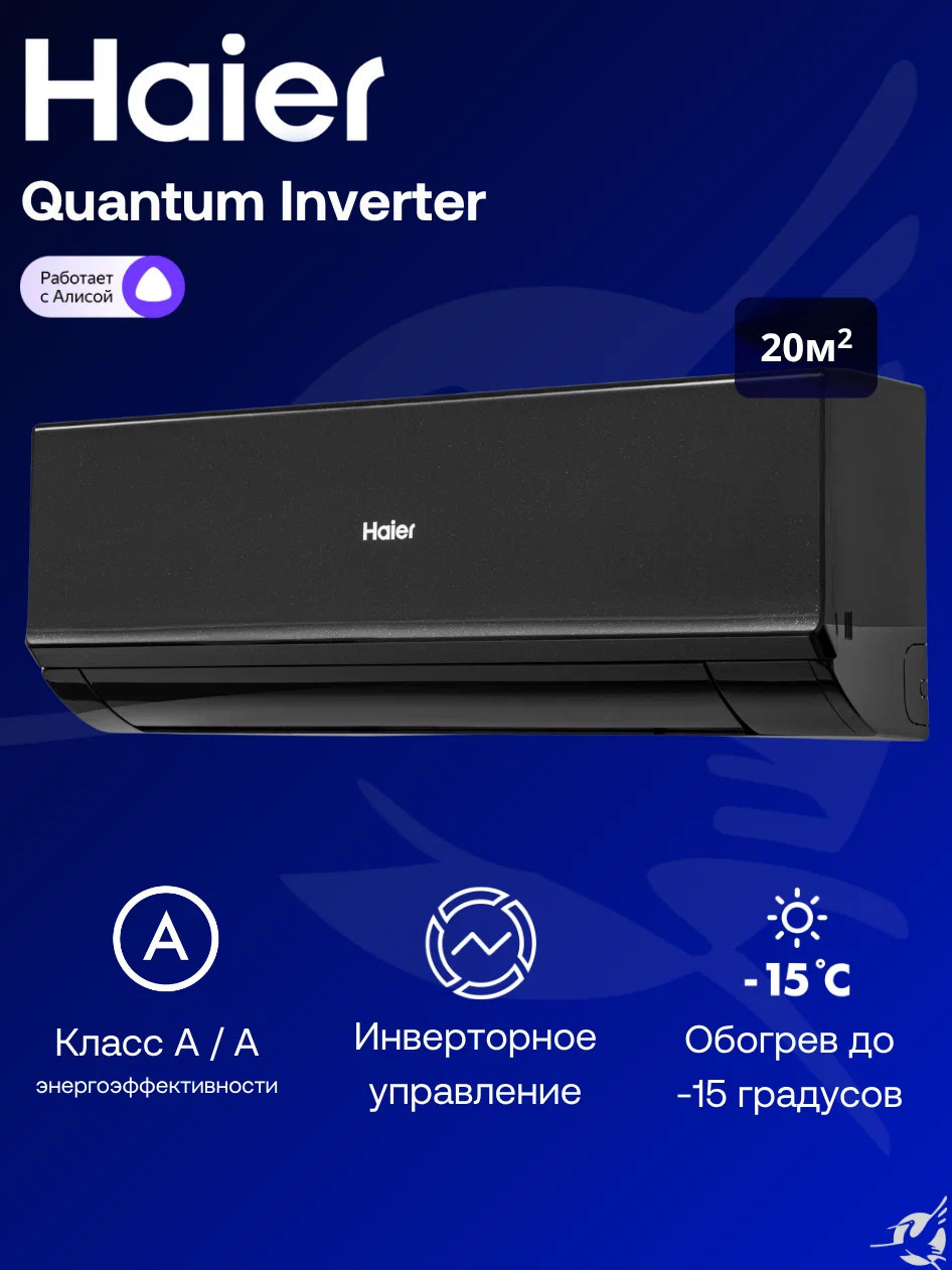 Haier Quantum Inverter AS20HQJ1HRA-B / 1U20HQJ1FRA Haier Quantum Inverter AS20HQJ1HRA-B / 1U20HQJ1FRA
