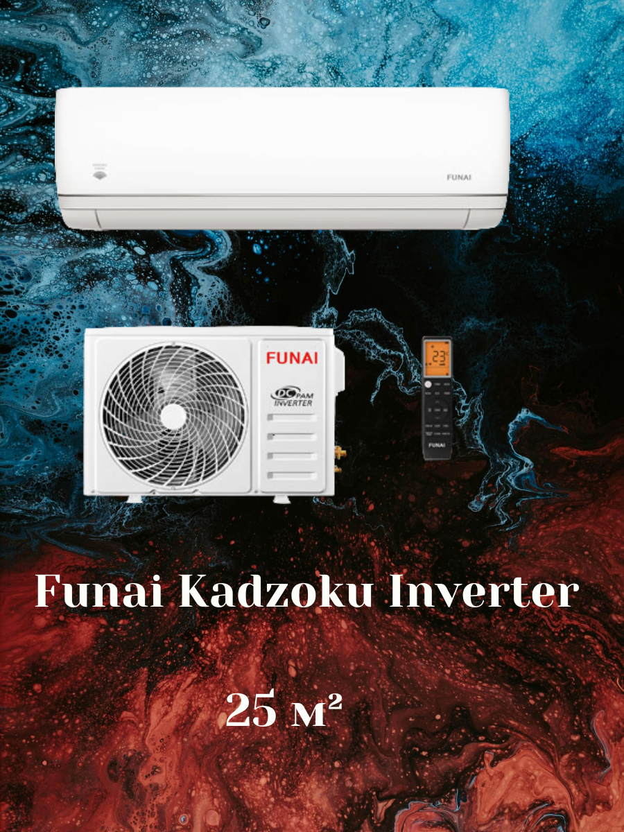 Сплит-система Funai (Фунай) KADZOKU Inverter RAC-I-KD25HP.D02/S Сплит-система Funai (Фунай) KADZOKU Inverter RAC-I-KD25HP.D02/S