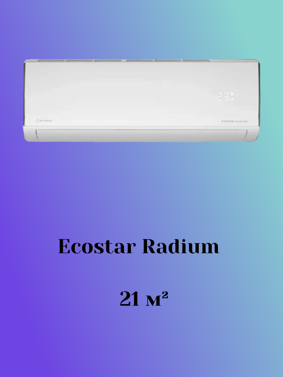 ECOSTAR RADIUM Inverter KVS-RAD07CH ECOSTAR RADIUM Inverter KVS-RAD07CH