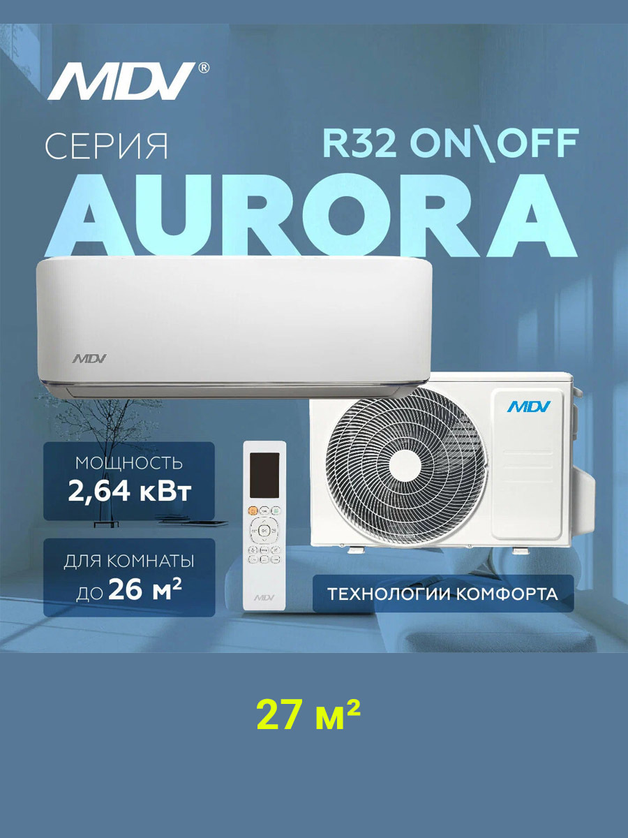 MDV Aurora, 9 BTU, белый, MDV Aurora, 9 BTU, белый,
