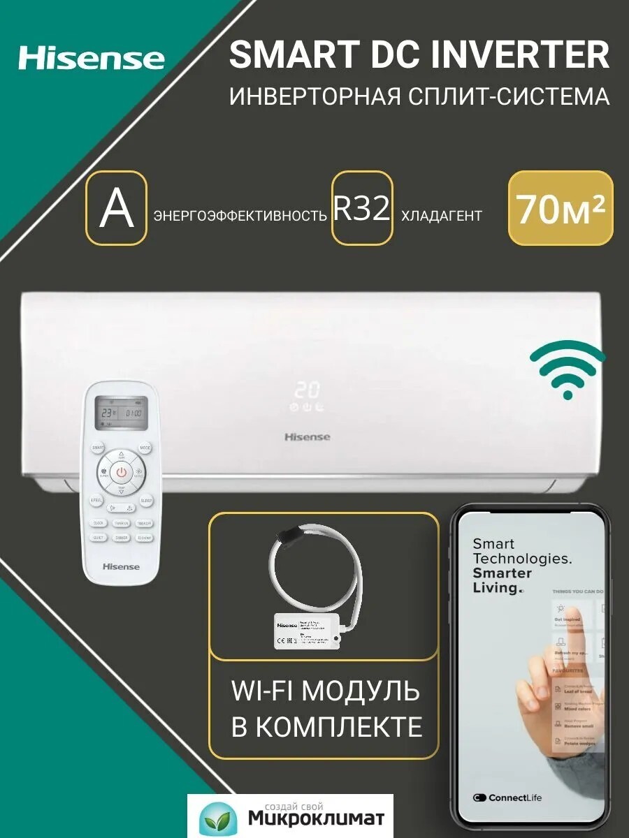 Hisense Smart DC Inverter WIFI AS-24UW4RFBDB00 Hisense Smart DC Inverter WIFI AS-24UW4RFBDB00
